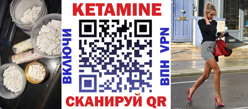 Кетамин VHQ  Купить закладки  Сортавала 