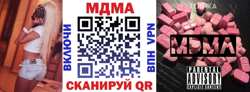 Купить где  Сортавала  MDMA молли 