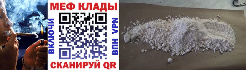 Купить  Сортавала  Меф VHQ 